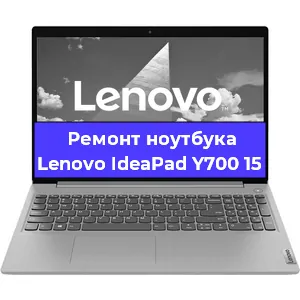 Замена динамиков на ноутбуке Lenovo IdeaPad Y700 15 в Нижнем Новгороде